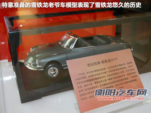 雪铁龙C5文章配图