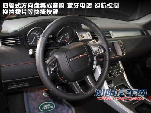 路虎  揽胜极光 Evoque 2.0T AT