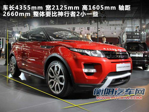 路虎  揽胜极光 Evoque 2.0T AT
