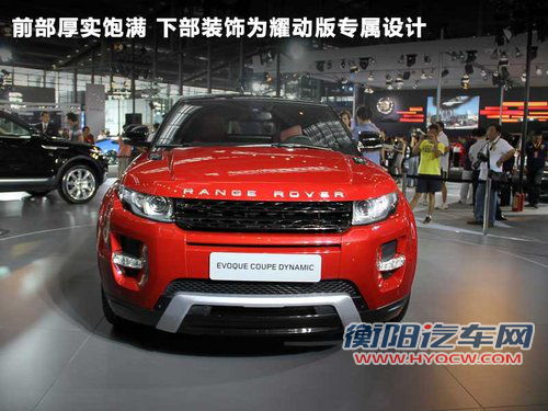 路虎  揽胜极光 Evoque 2.0T AT