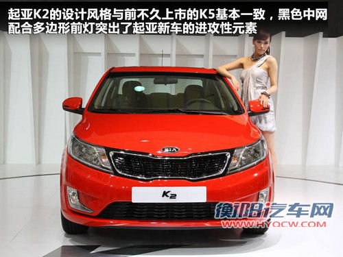 东风悦达起亚  K2