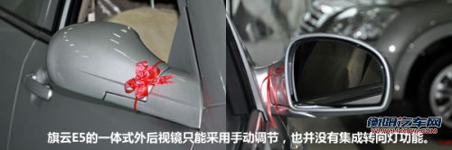 设计相对成熟不少 静态体验奇瑞E5车型