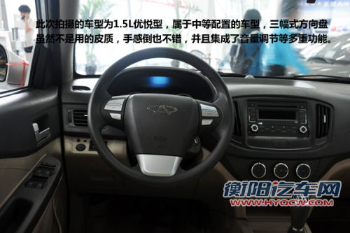 设计相对成熟不少 静态体验奇瑞E5车型
