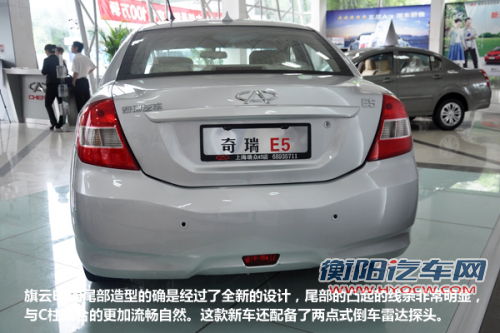 设计相对成熟不少 静态体验奇瑞E5车型