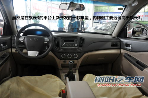 设计相对成熟不少 静态体验奇瑞E5车型