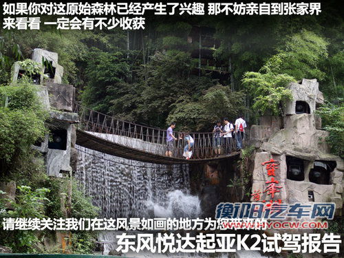 东风悦达起亚 K2