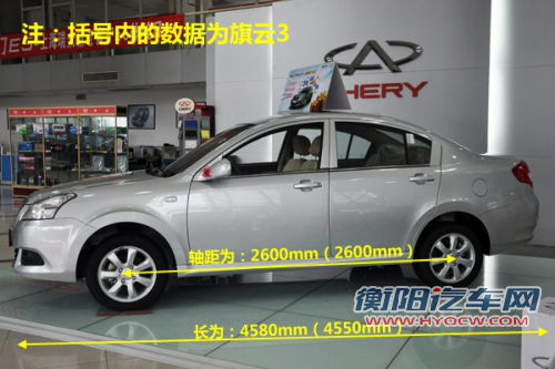 设计相对成熟不少 静态体验奇瑞E5车型