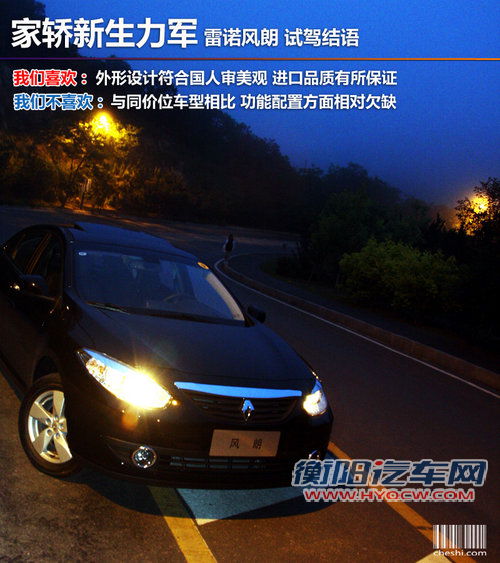 雷诺  风朗 2.0 CVT