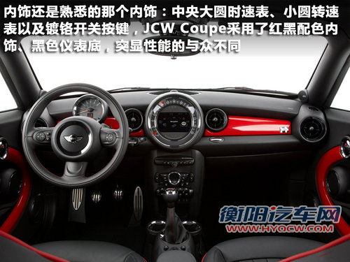 MINI Coupe JCW官图解析 史上最快MINI