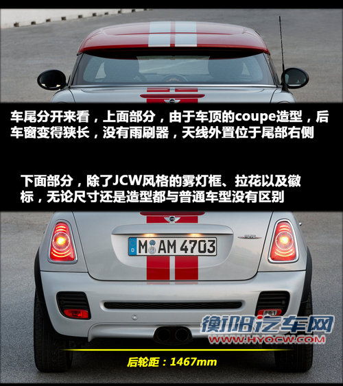 MINI Coupe JCW 官图解析 史上最快MINI