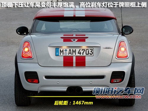 MINI Coupe JCW官图解析 史上最快MINI