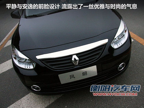雷诺  风朗 2.0 CVT