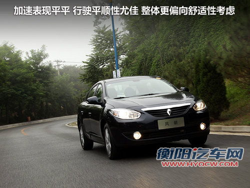 雷诺  风朗 2.0 CVT