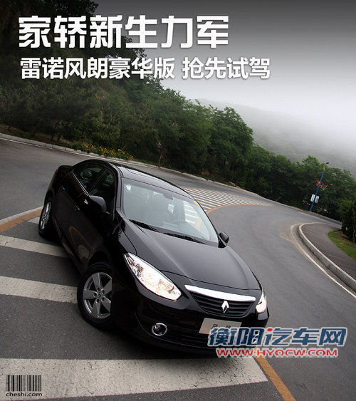 雷诺  风朗 2.0 CVT