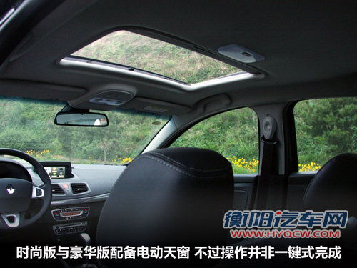 雷诺  风朗 2.0 CVT