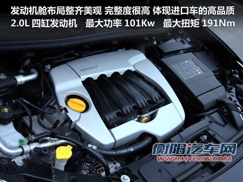 雷诺  风朗 2.0 CVT