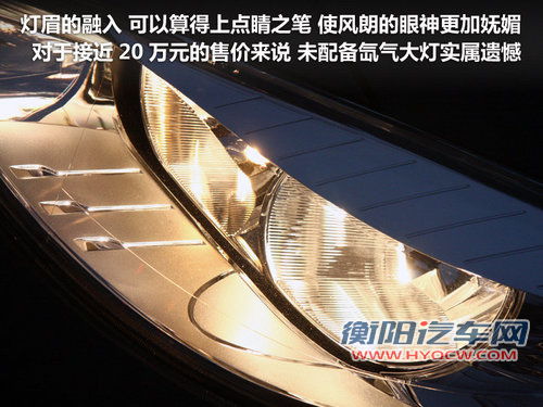 雷诺  风朗 2.0 CVT