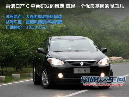 雷诺  风朗 2.0 CVT