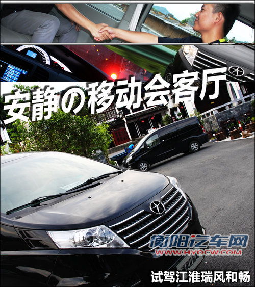 江淮  瑞风·和畅 2.0T MT
