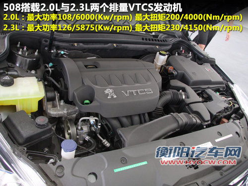 东风标致  508 2.3 AT