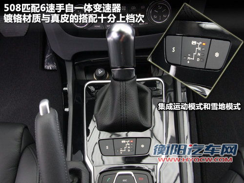 东风标致  508 2.3 AT