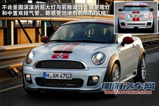 MINI首台三厢双门小跑 官图解析MINI COUPE