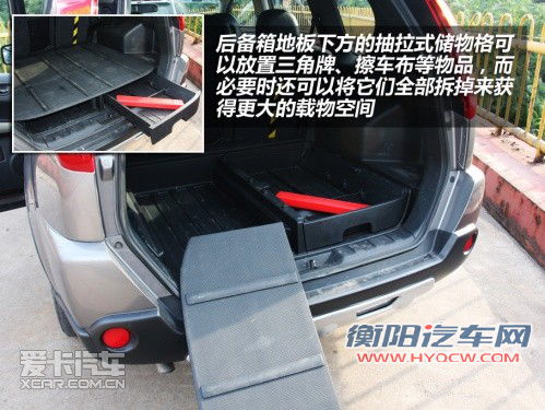 城市硬派之争 奇骏/指南者实用功能对比