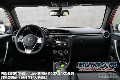 轿跑插班生 深度试驾丰田ZELAS杰路驰