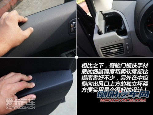 城市硬派之争 奇骏/指南者实用功能对比