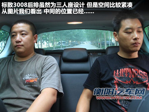 连姚明都能躺下 标致3008车内空间体验