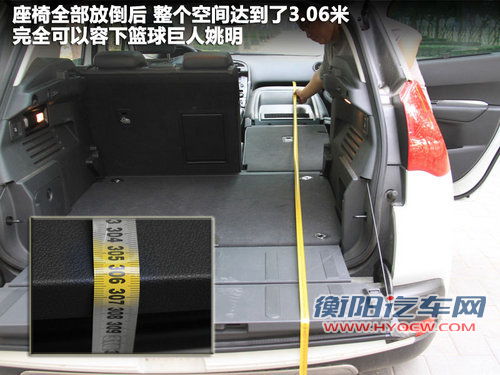 连姚明都能躺下 标致3008车内空间体验