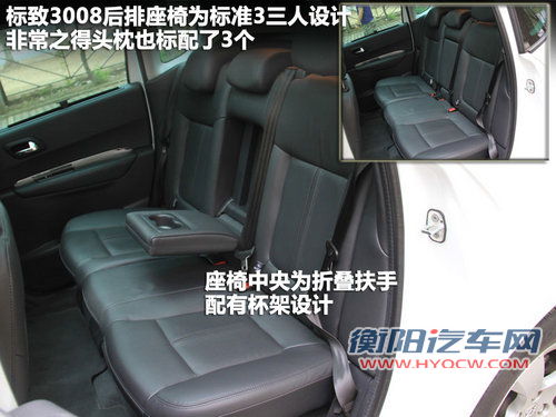 连姚明都能躺下 标致3008车内空间体验