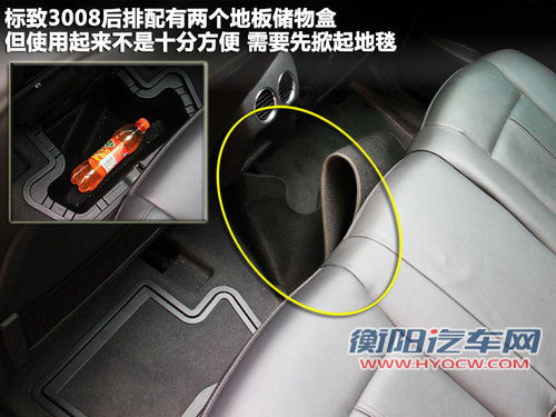 连姚明都能躺下 标致3008车内空间体验