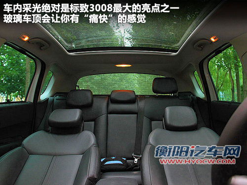 连姚明都能躺下 标致3008车内空间体验