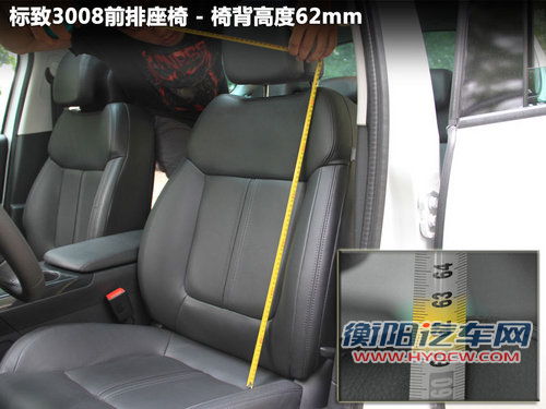 连姚明都能躺下 标致3008车内空间体验