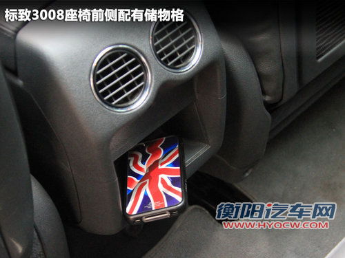 连姚明都能躺下 标致3008车内空间体验