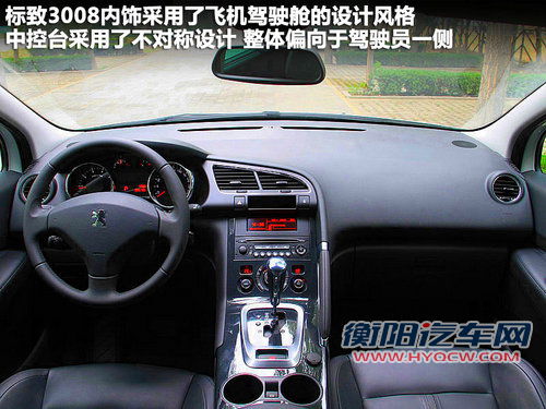 连姚明都能躺下 标致3008车内空间体验