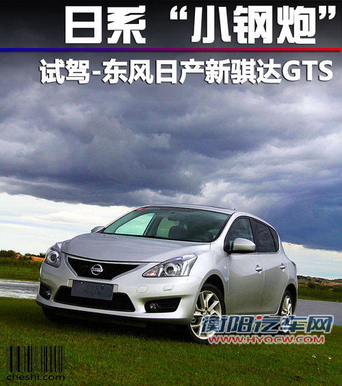 东风日产  新骐达 1.6T M-CVT