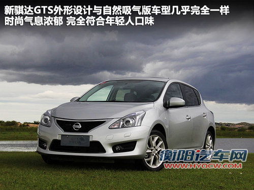 东风日产  新骐达 1.6T M-CVT