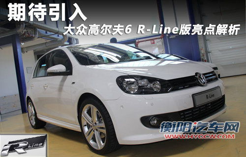 大众(进口)  高尔夫 R-Line