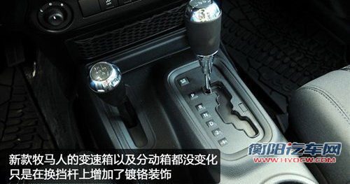 试驾2011款Jeep牧马人 全新内饰是最大看点！(3)
