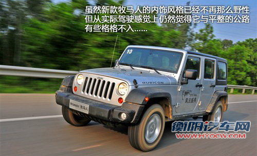试驾2011款Jeep牧马人 全新内饰是最大看点！(3)