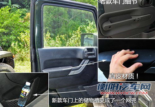 试驾2011款Jeep牧马人 全新内饰是最大看点！(2)