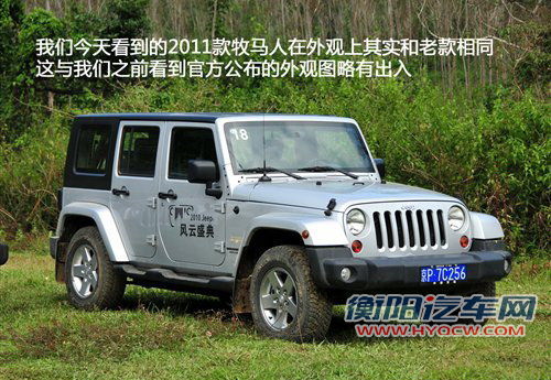 试驾2011款Jeep牧马人 全新内饰是最大看点！