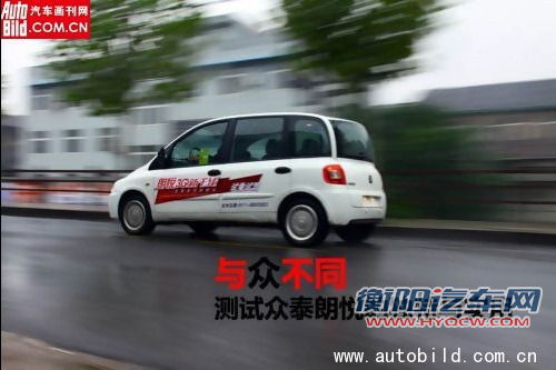 与众不同 测试众泰朗悦的独特与实用
