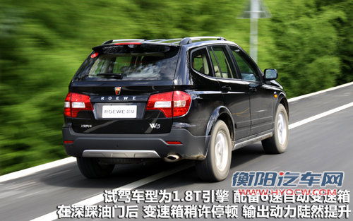荣威  W5 1.8T CVT