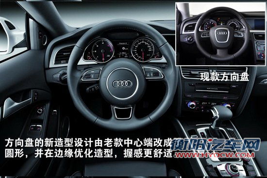 改得不算小  2012中期改款奥迪A5/S5官图图解