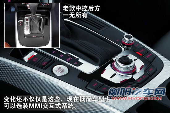 改得不算小  2012中期改款奥迪A5/S5官图图解