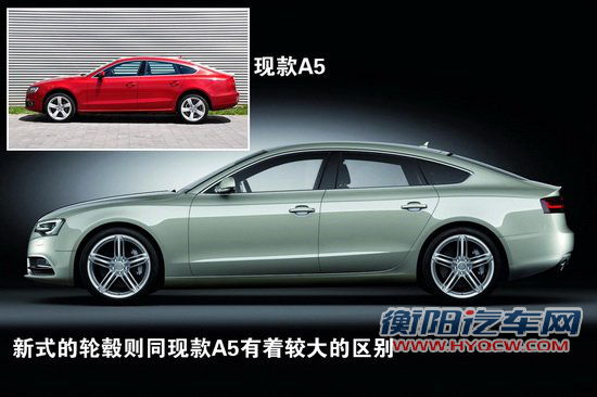 改得不算小  2012中期改款奥迪A5/S5官图图解