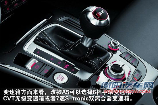 改得不算小  2012中期改款奥迪A5/S5官图图解